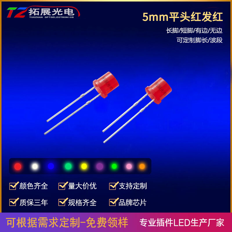 貼片LED與直插LED的不同