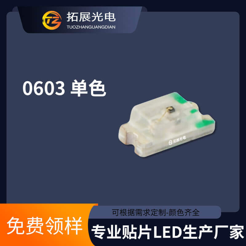 TZ-C0603-G0/A-BA06KF-TA1102NA/0000,0603綠光貼片LEDled燈